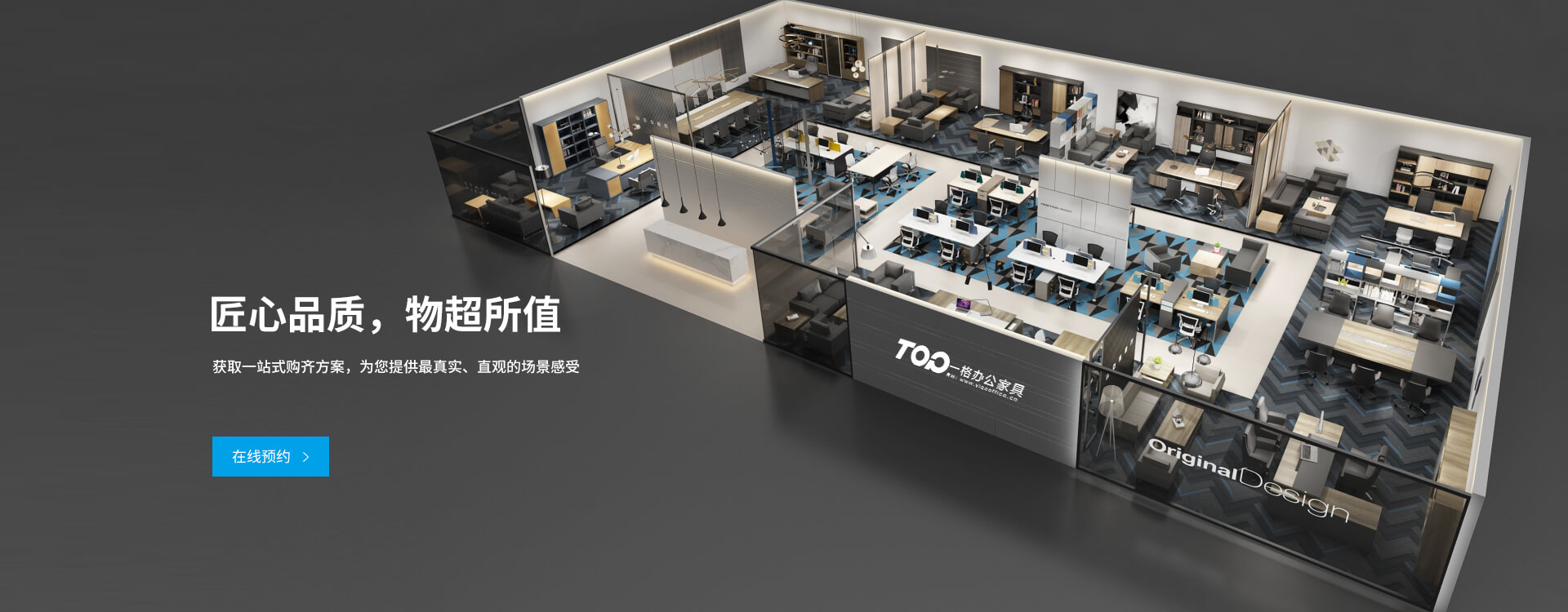 一格辦公家具，一站式辦公采購中心