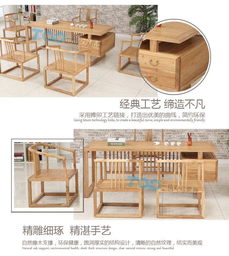 中式自然橡木茶臺支持，環(huán)保健康、圓潤厚實的結(jié)構(gòu)設(shè)計，清晰的自然紋理，結(jié)實而美觀