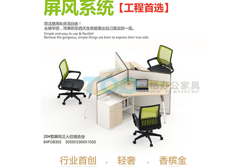 3人位辦公桌帶有儲物柜 3人位辦公桌帶有儲物柜