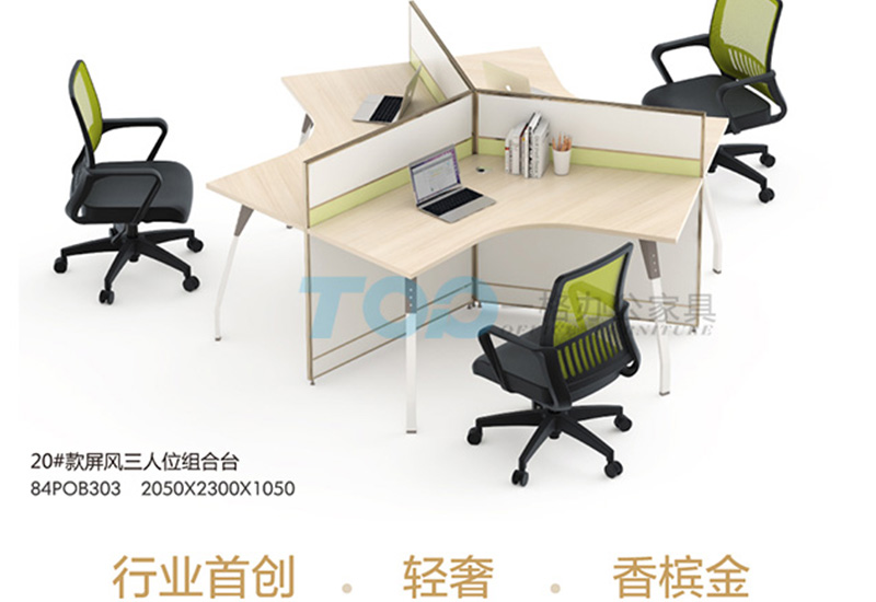 3人位屏風(fēng)辦公桌未帶有儲物柜 3人位屏風(fēng)辦公桌未帶有儲物柜