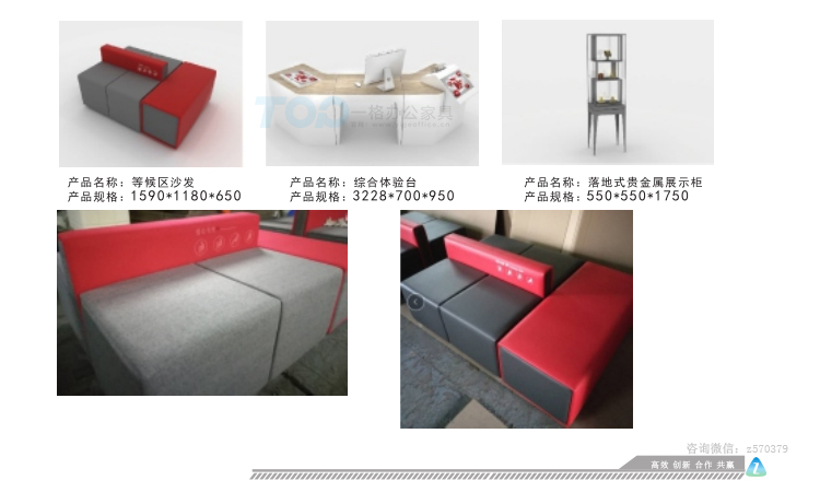 中國工商銀行辦公家具效果圖.jpg
