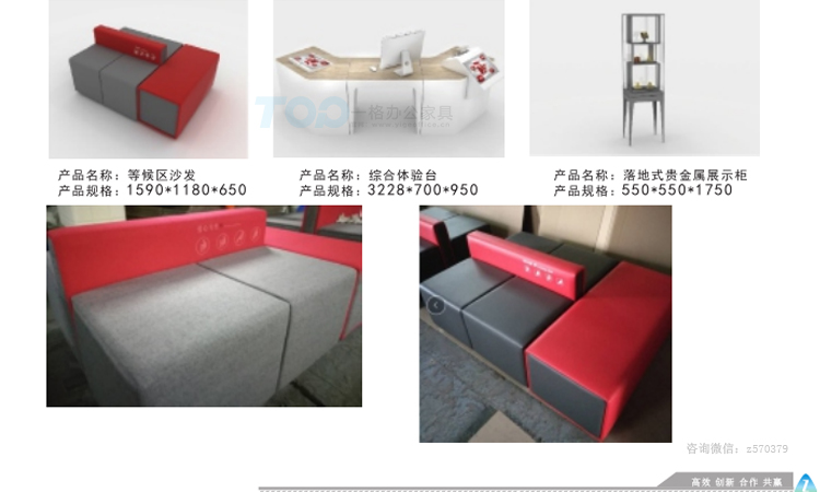 中國工商銀行等候區辦公家具.jpg