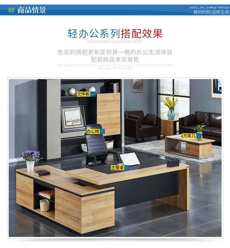 經理辦公桌