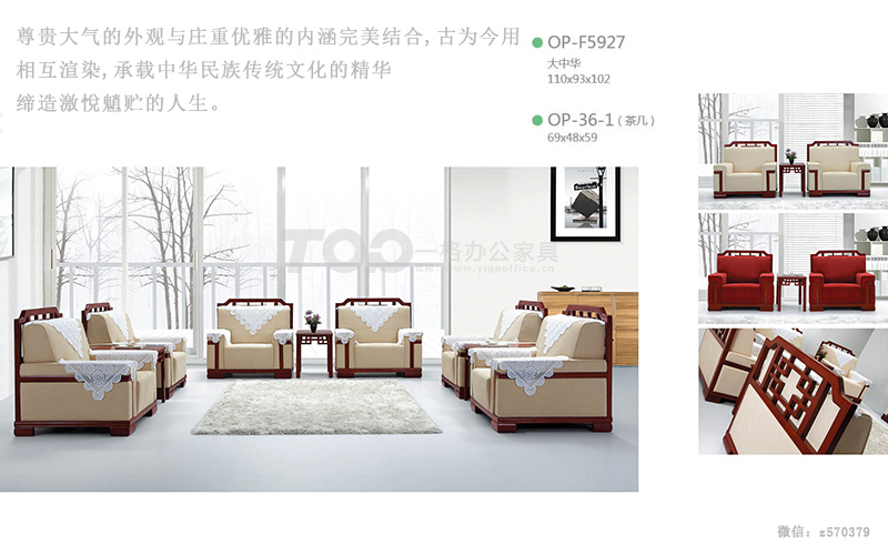 大中華接待沙發.jpg