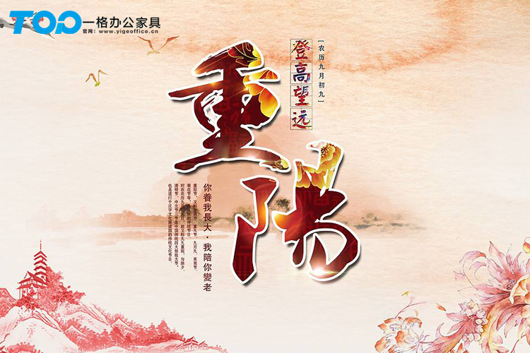 重陽節.jpg