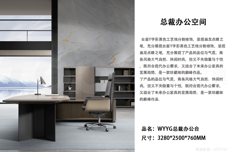 總裁辦公空間辦公臺(tái)側(cè)面.jpg