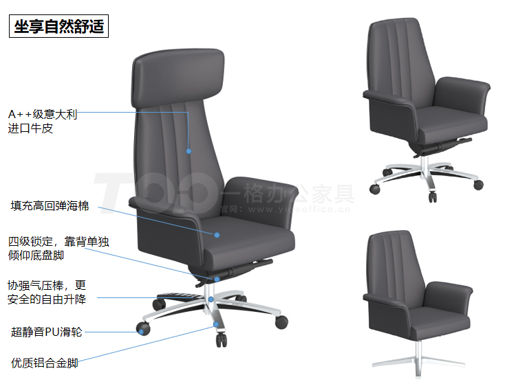 高端辦公椅產品材質.jpg