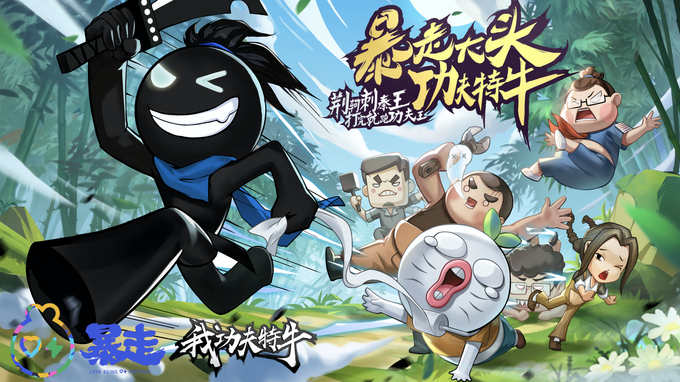 《我功夫特牛》兌換碼獲取途徑