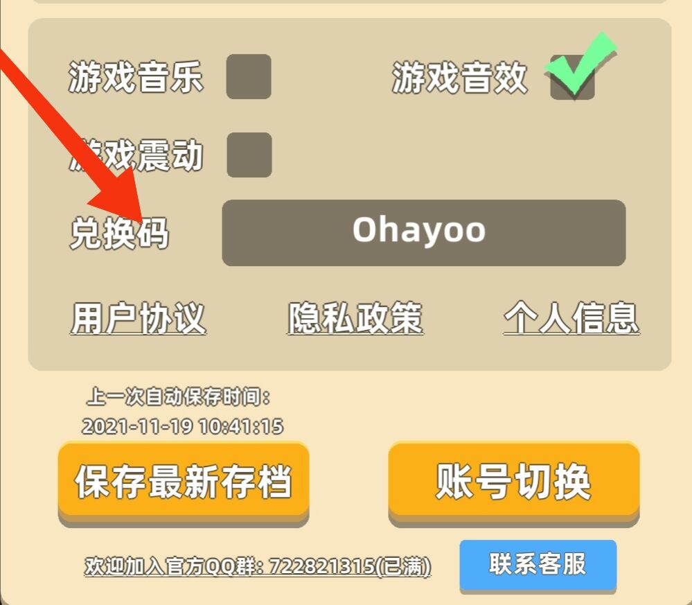 《我功夫特?！穬稉Q碼獲取途徑