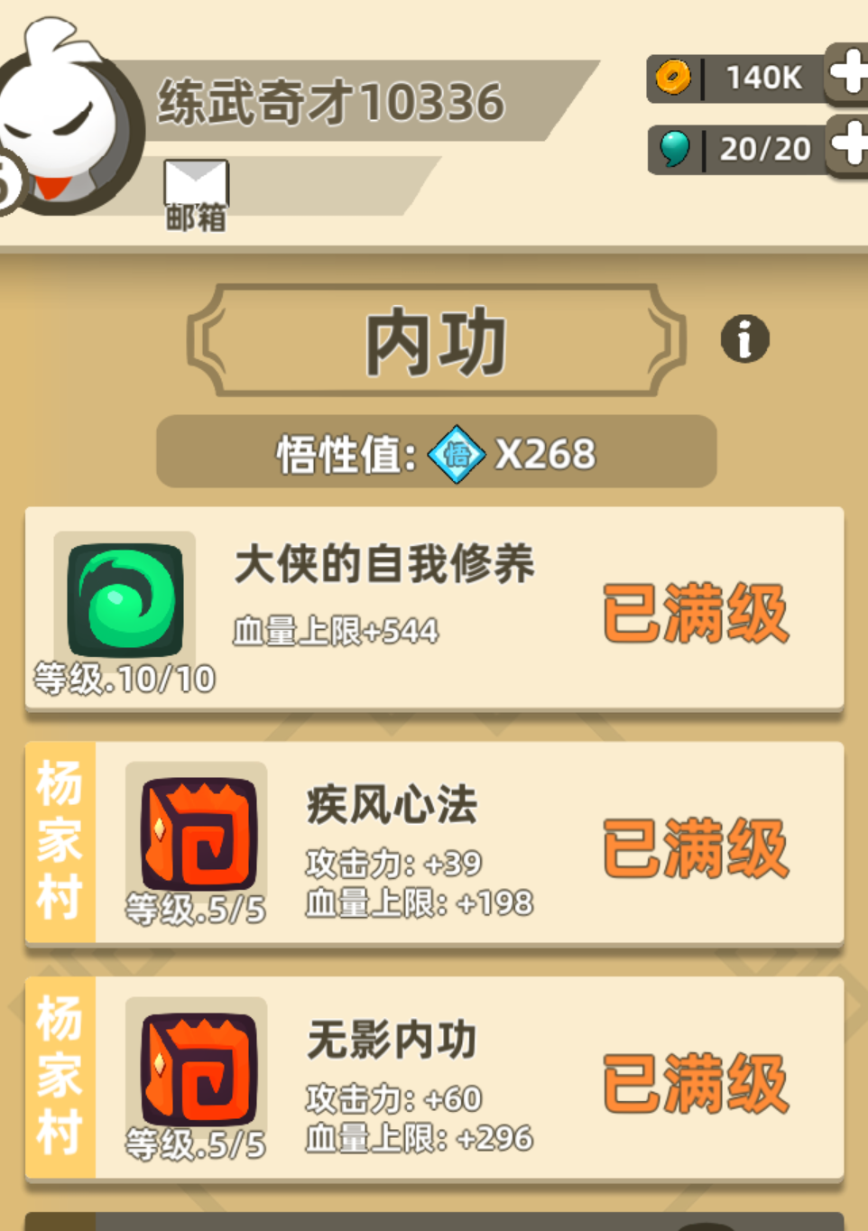 《我功夫特?！啡腴T技巧詳解