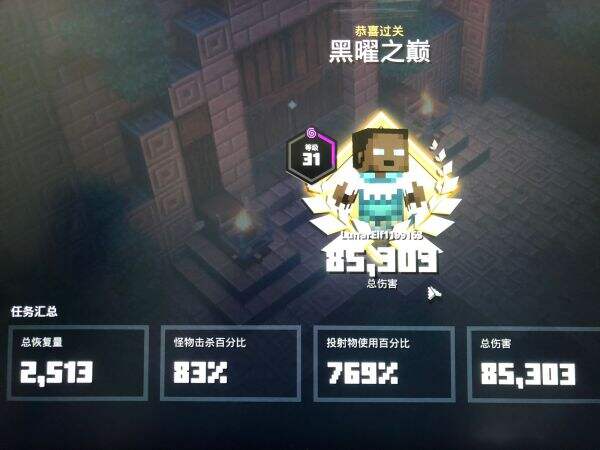 《我的世界地下城》一周目通關武器裝備搭配