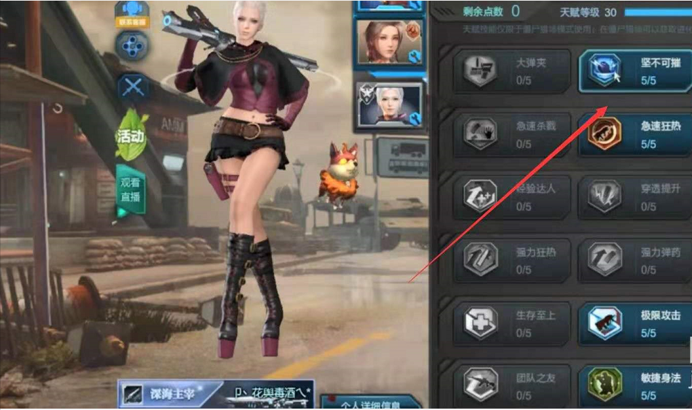 逆戰獵場天賦怎么搭配最好？