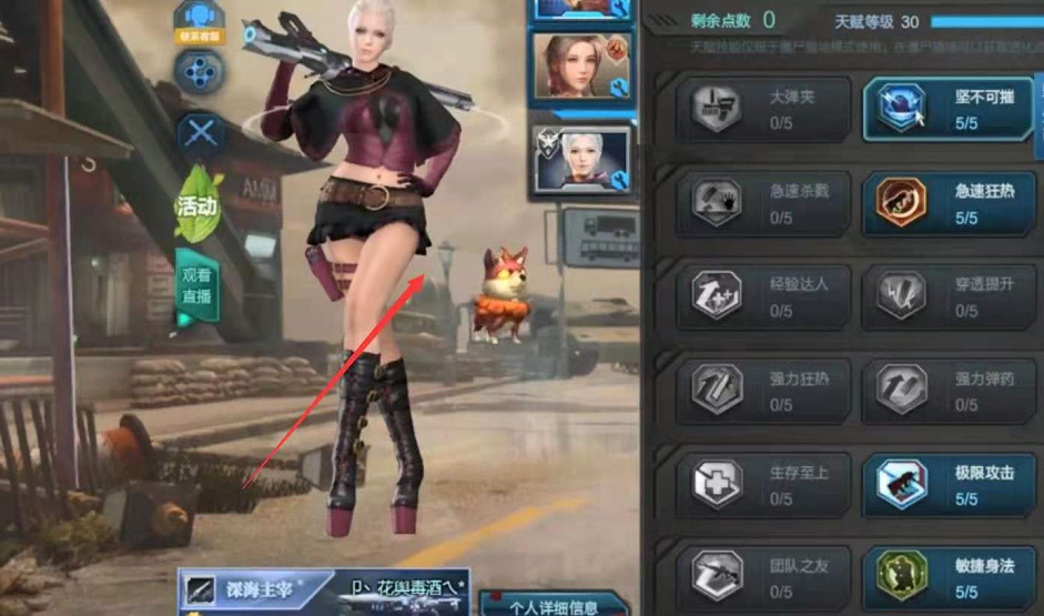 逆戰獵場天賦怎么搭配最好？