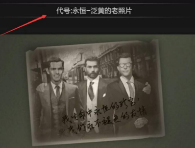 逆戰線索任務怎么開啟？