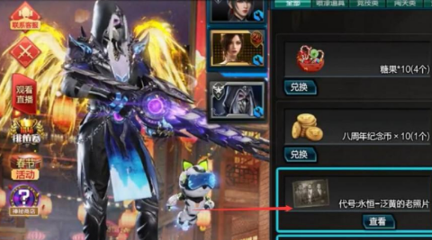 逆戰線索任務怎么開啟？