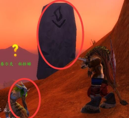 《魔獸世界》火焰的召喚任務