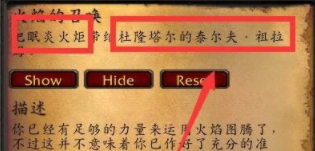 《魔獸世界》火焰的召喚任務