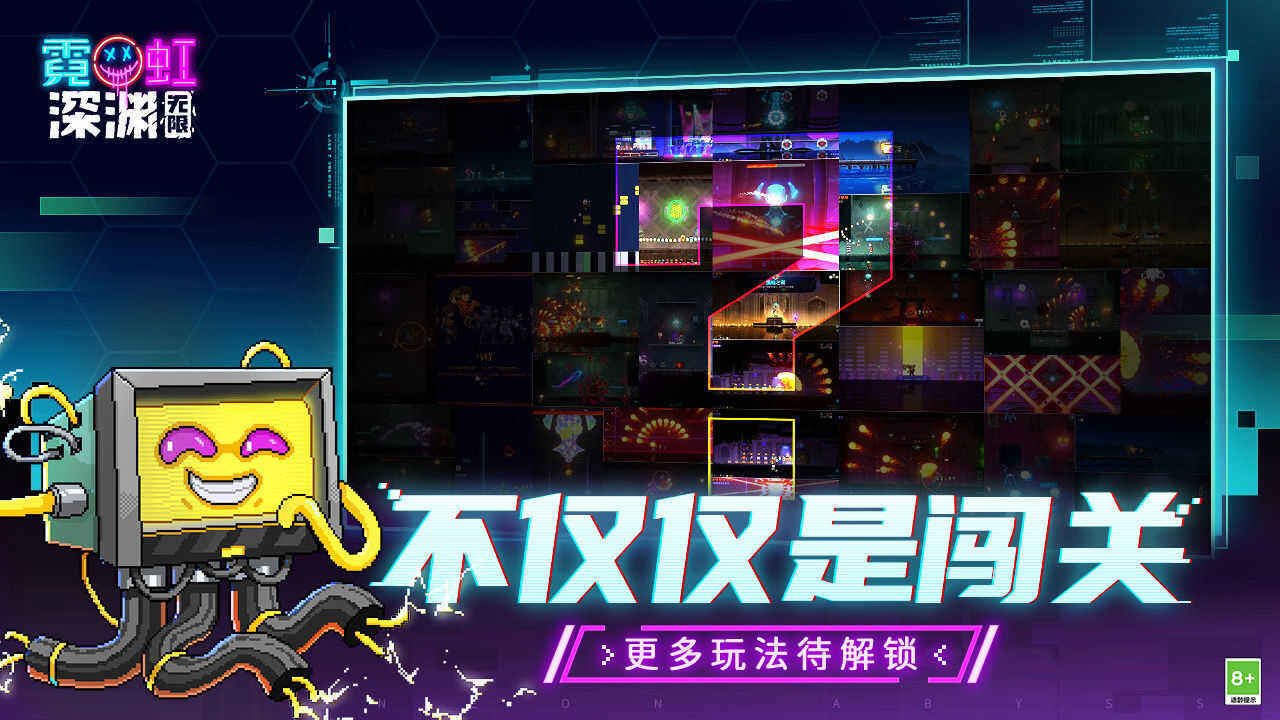 《霓虹深淵:無限》不一樣的Roguelike動作射擊快感